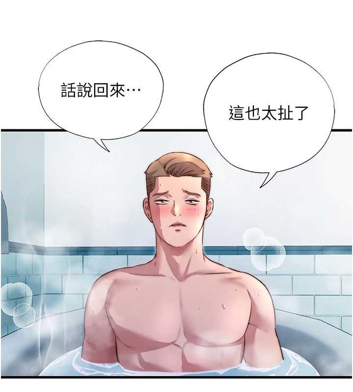 民宿精营中第39話-色色的眼鏡妹♥
