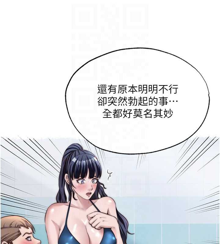 民宿精营中第39話-色色的眼鏡妹&hearts;