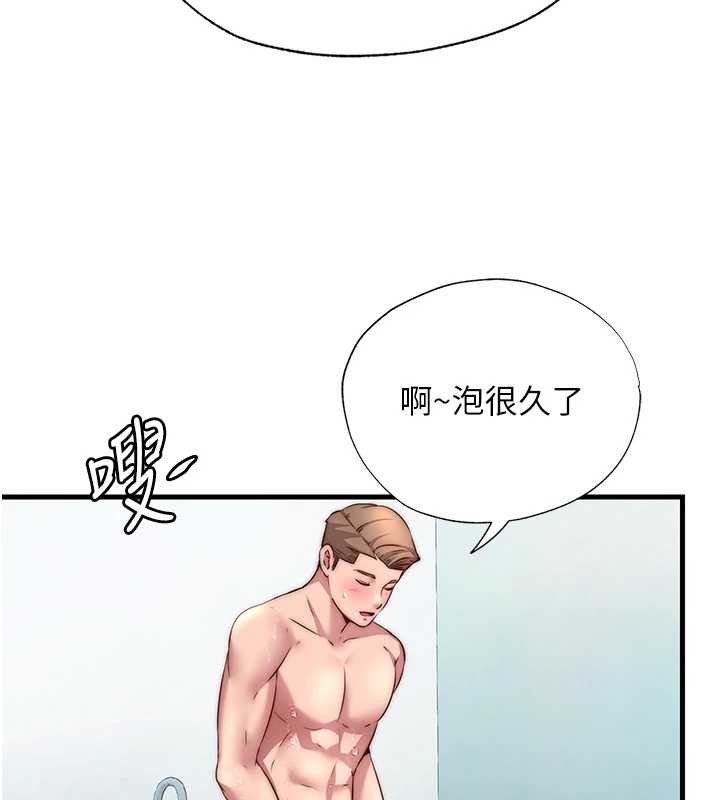 民宿精营中第39話-色色的眼鏡妹♥