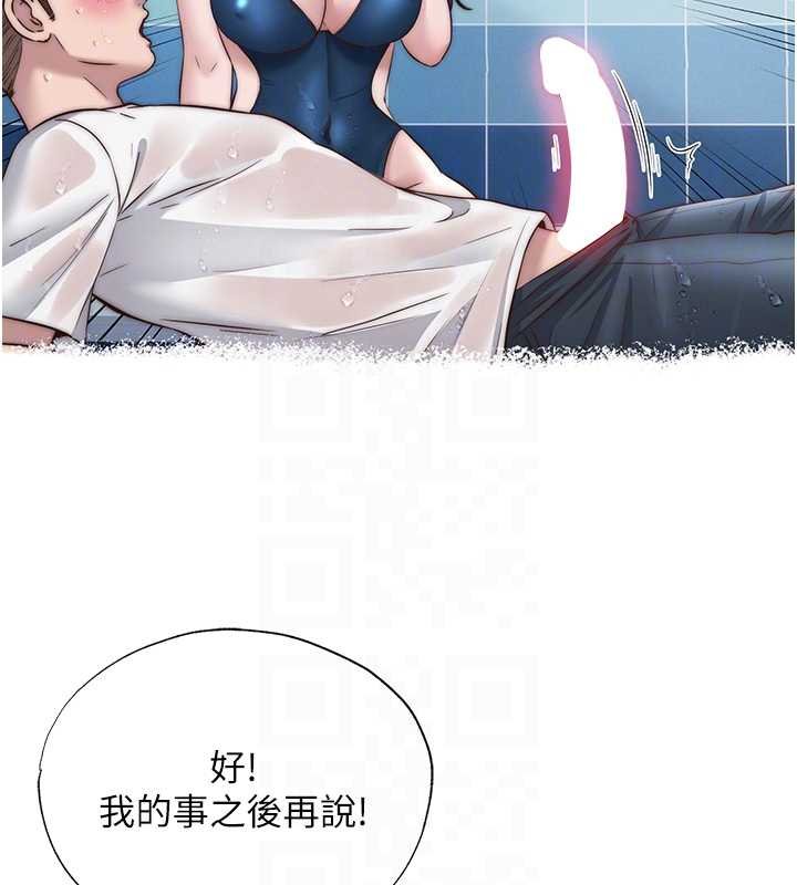 民宿精营中第39話-色色的眼鏡妹♥
