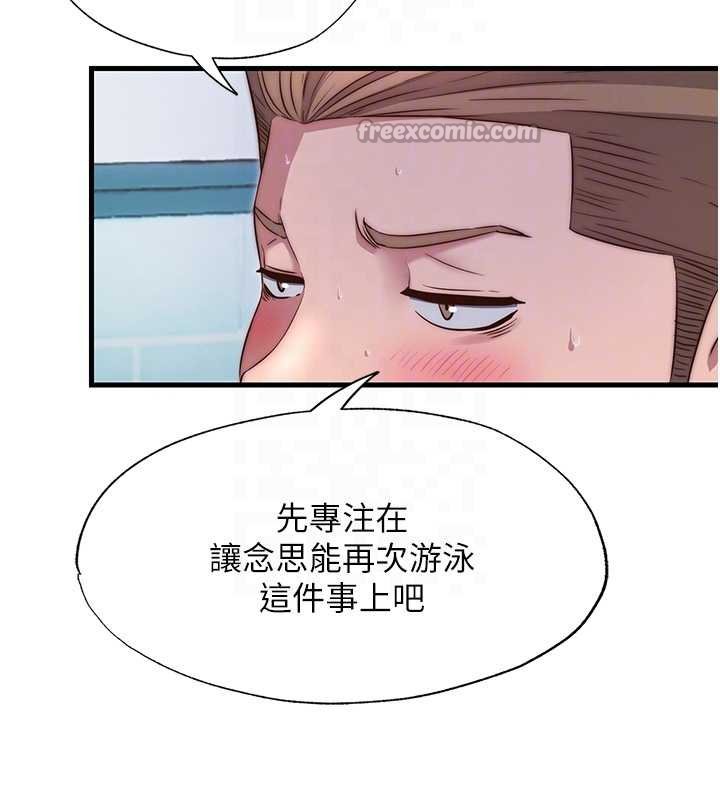 民宿精营中第39話-色色的眼鏡妹&hearts;