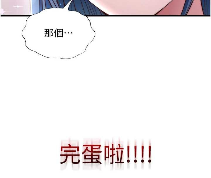 民宿精营中第39話-色色的眼鏡妹&hearts;