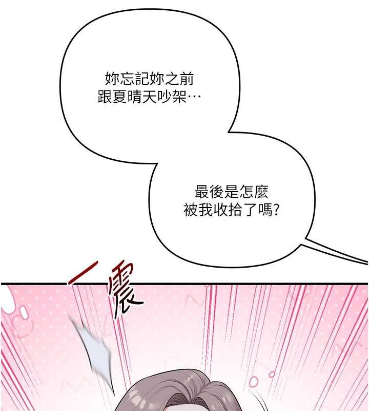 玩转学姊第90話-使出調教姿勢加入混戰