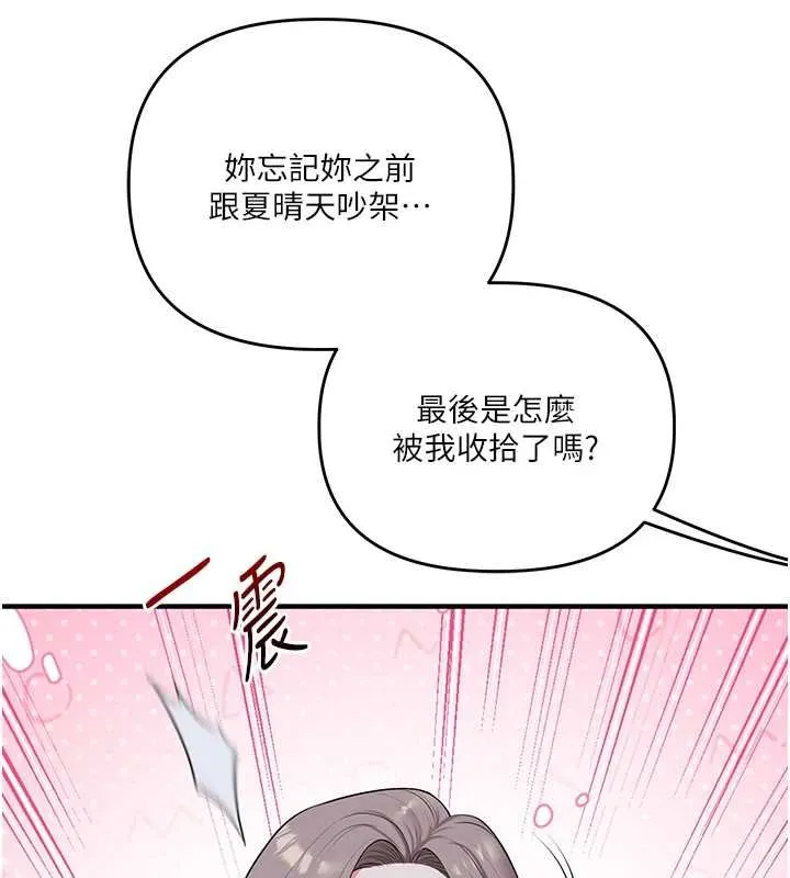 玩轉學姊第90話-使出調教姿勢加入混戰