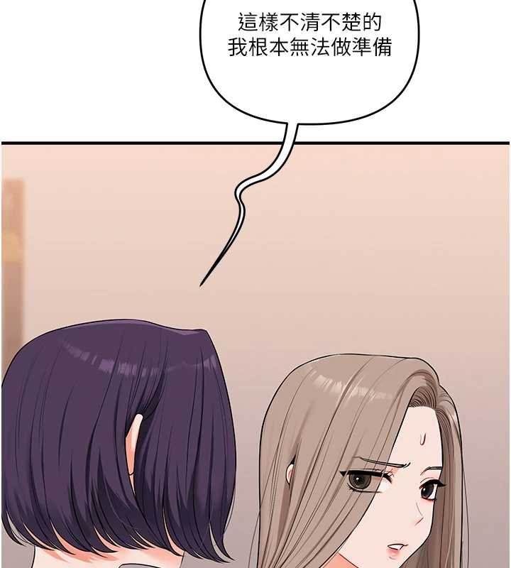 玩转学姊第90話-使出調教姿勢加入混戰
