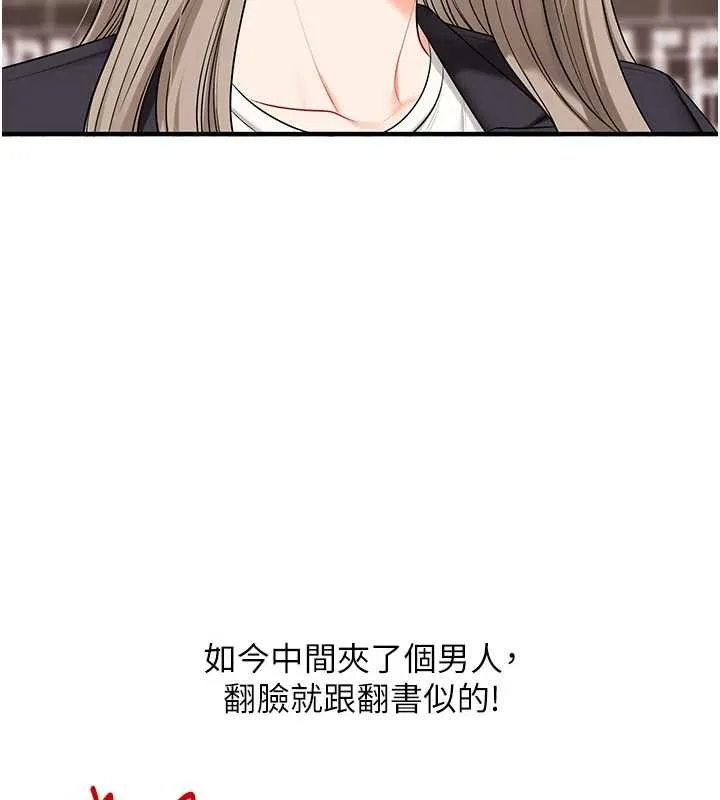 玩轉學姊第90話-使出調教姿勢加入混戰