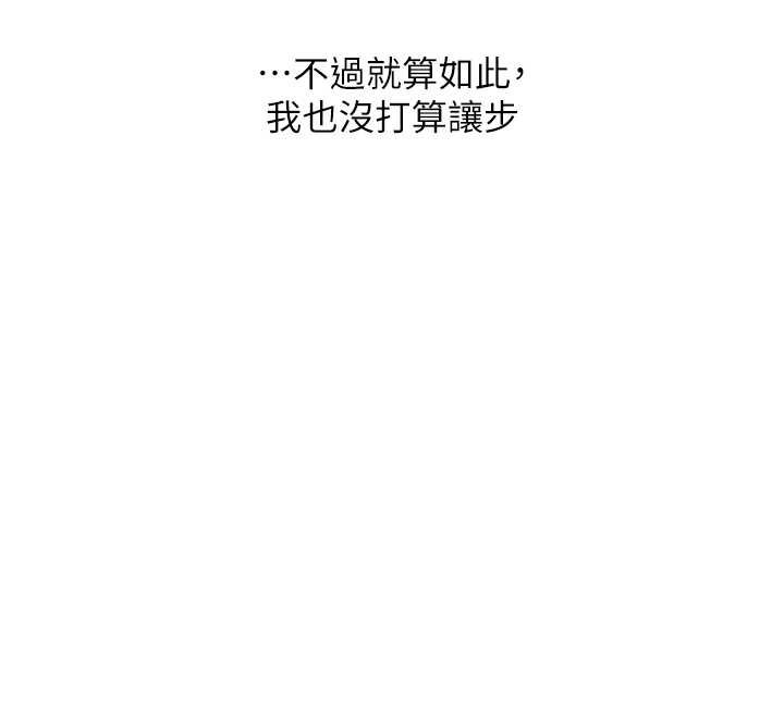 玩转学姊第90話-使出調教姿勢加入混戰