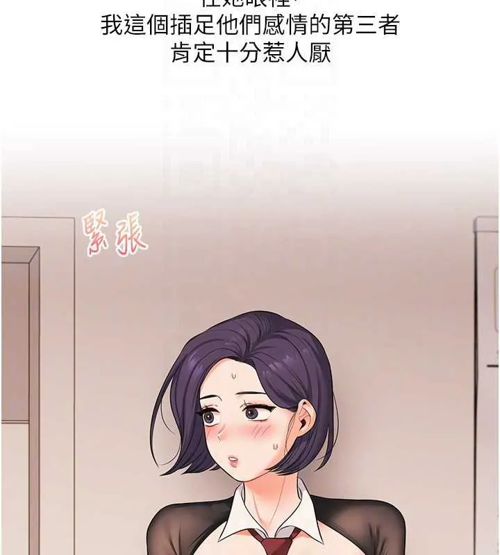 玩轉學姊第90話-使出調教姿勢加入混戰