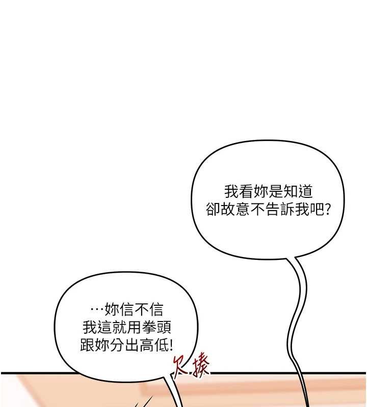 玩转学姊第90話-使出調教姿勢加入混戰