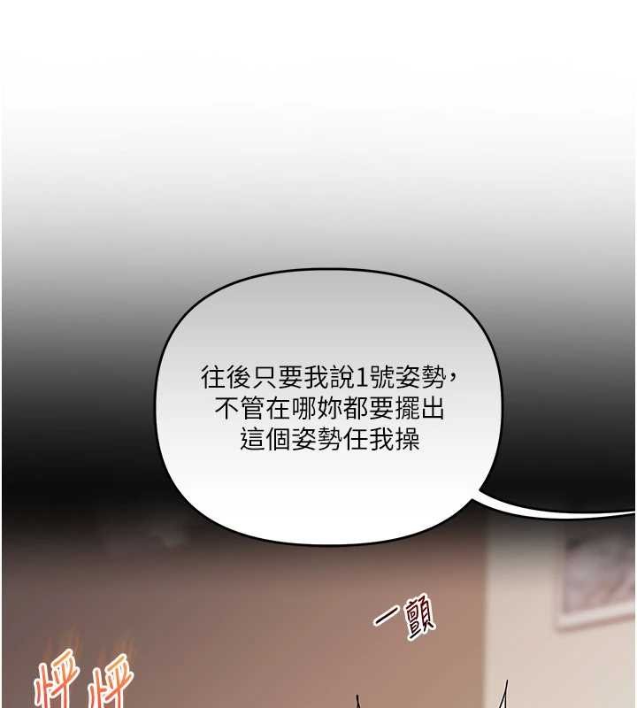玩转学姊第90話-使出調教姿勢加入混戰
