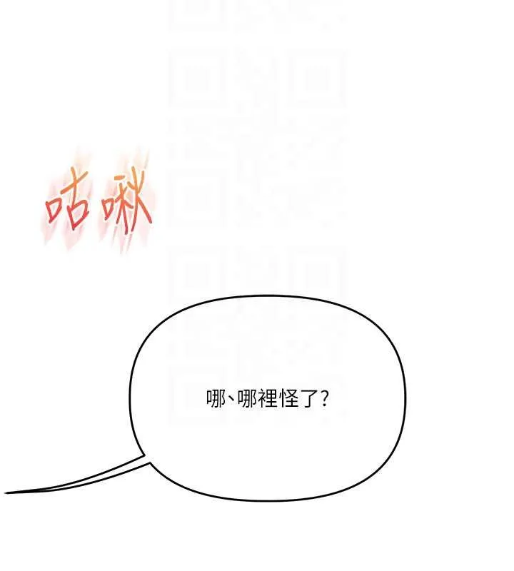 玩轉學姊第90話-使出調教姿勢加入混戰