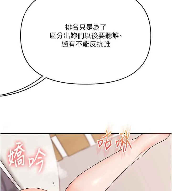 玩轉學姊第90話-使出調教姿勢加入混戰