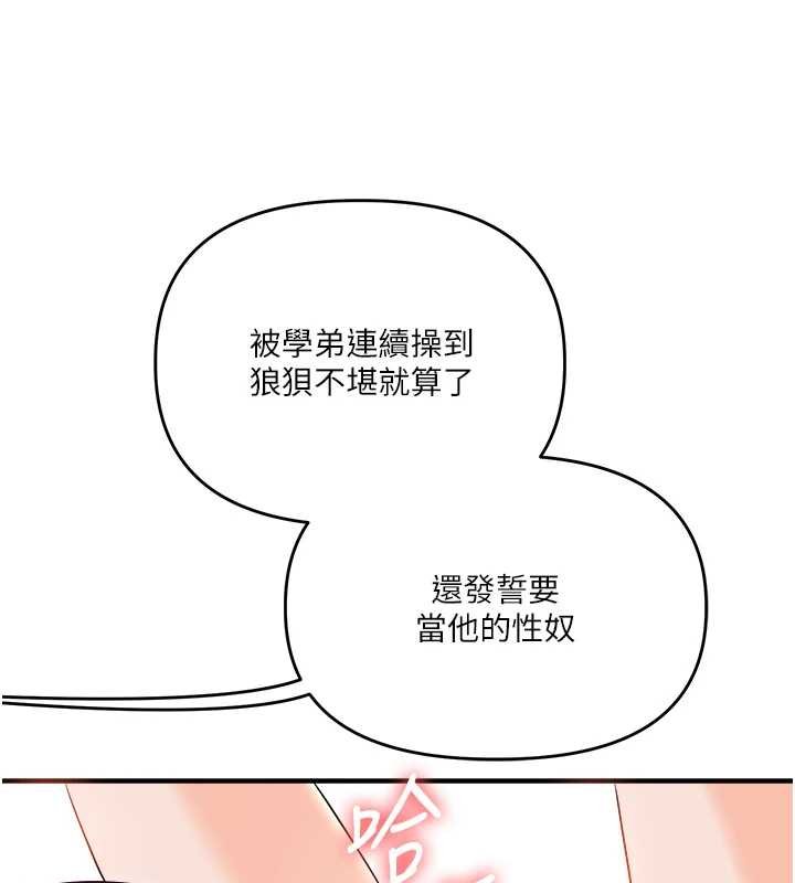 玩转学姊第90話-使出調教姿勢加入混戰