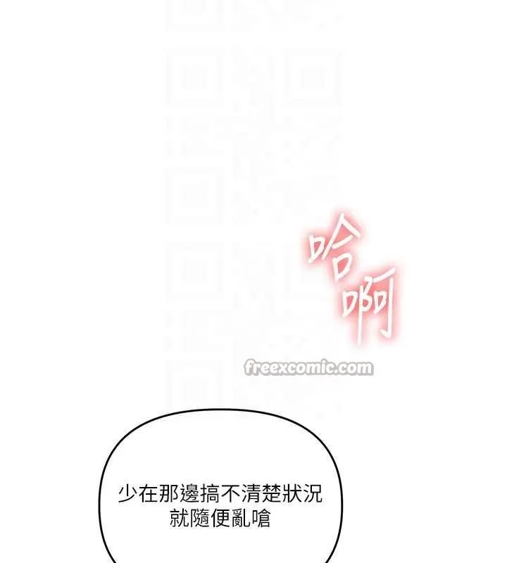 玩轉學姊第90話-使出調教姿勢加入混戰