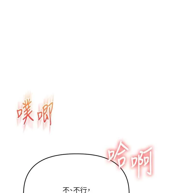 玩轉學姊第90話-使出調教姿勢加入混戰