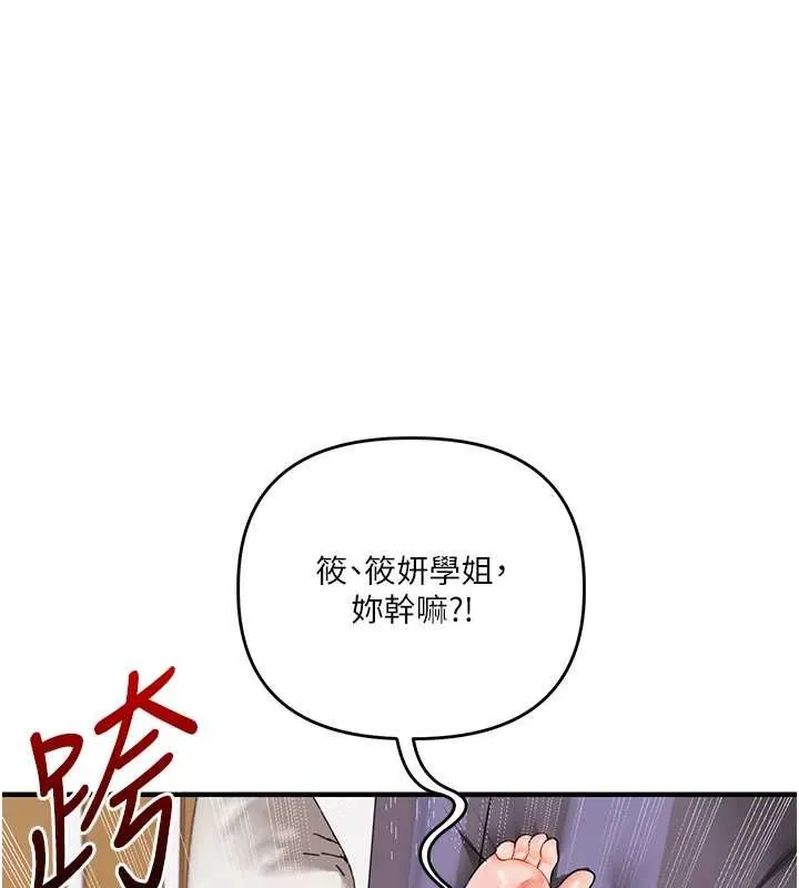 玩轉學姊第90話-使出調教姿勢加入混戰