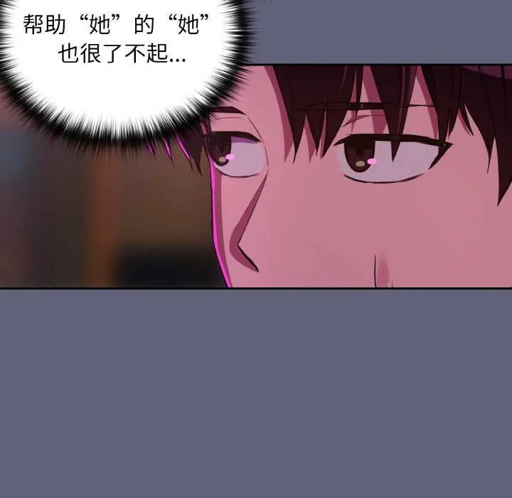 下班后的例行恋爱第85話