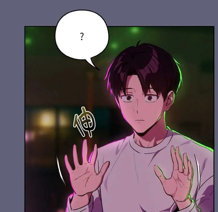 下班后的例行恋爱第85話