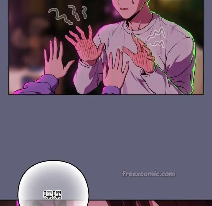 下班后的例行恋爱第85話