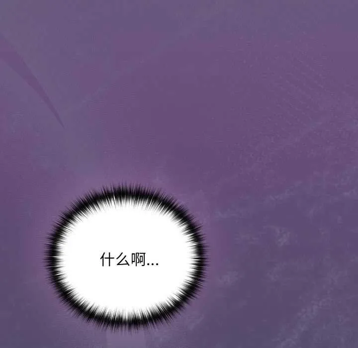 下班后的例行恋爱第85話
