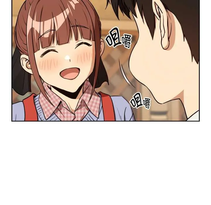 下班后的例行恋爱第85話