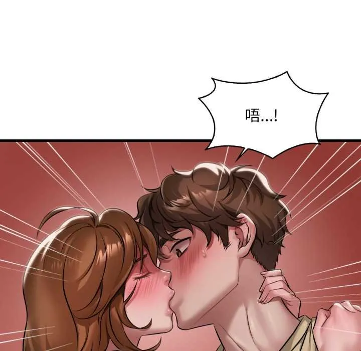 渴望占有她第93話