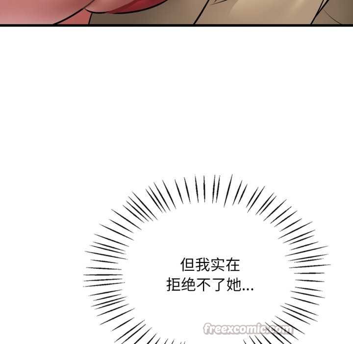 渴望占有她第93話
