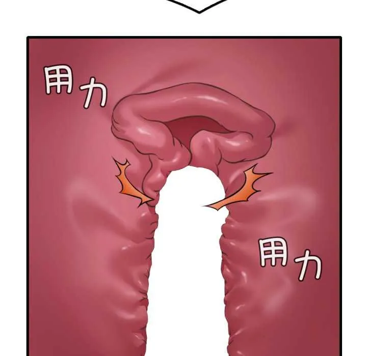 渴望占有她第93話