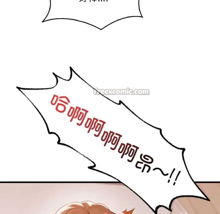 渴望占有她第93話