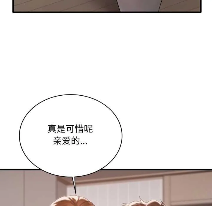 渴望占有她第93話