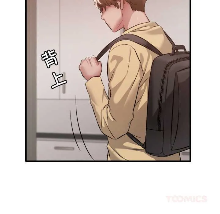 渴望占有她第93話