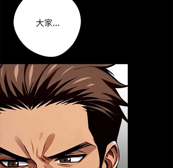 黑道X上班族第38話