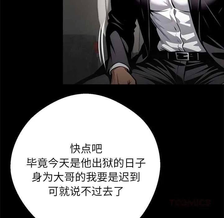 黑道X上班族第38話