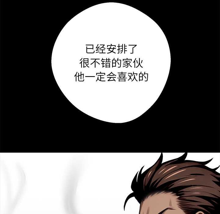 黑道X上班族第38話