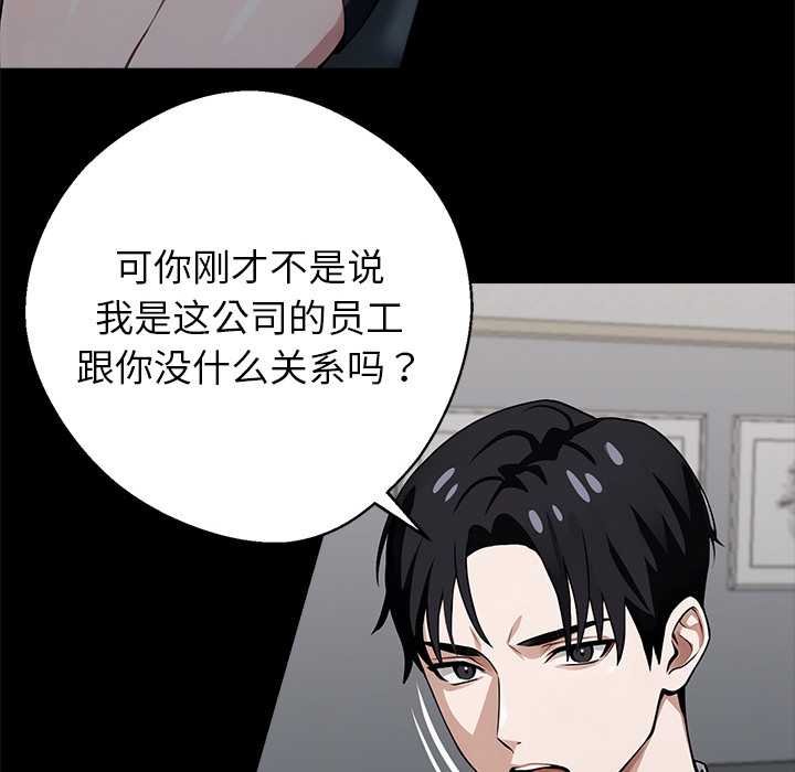 黑道X上班族第38話