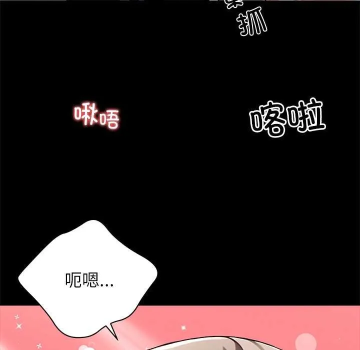黑道X上班族第38話