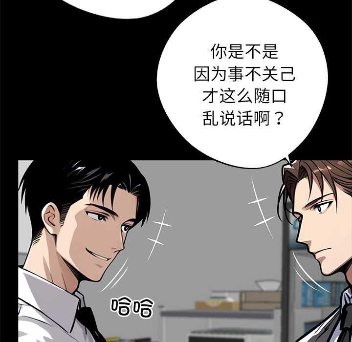 黑道X上班族第38話