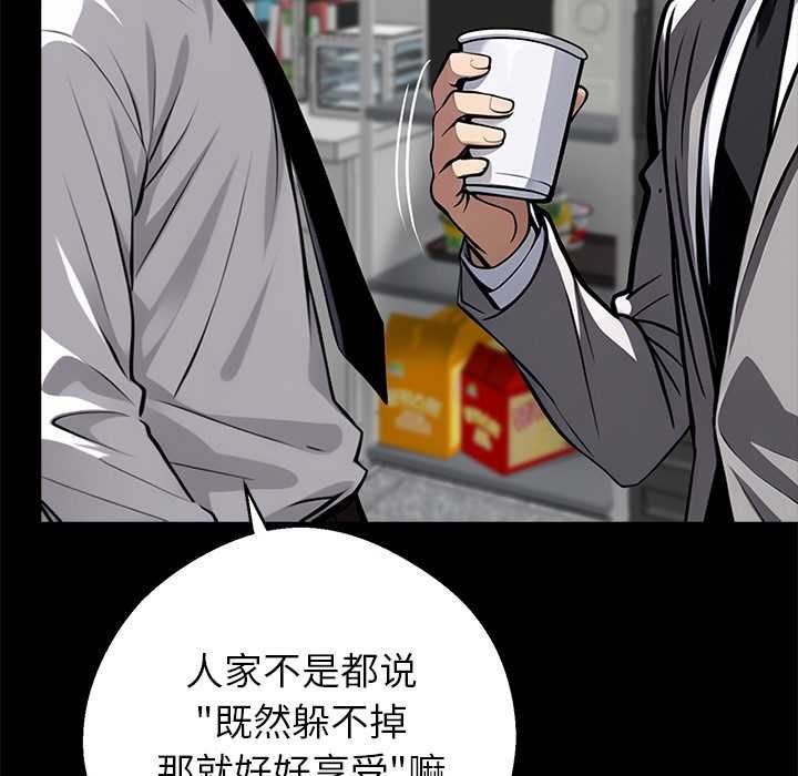 黑道X上班族第38話