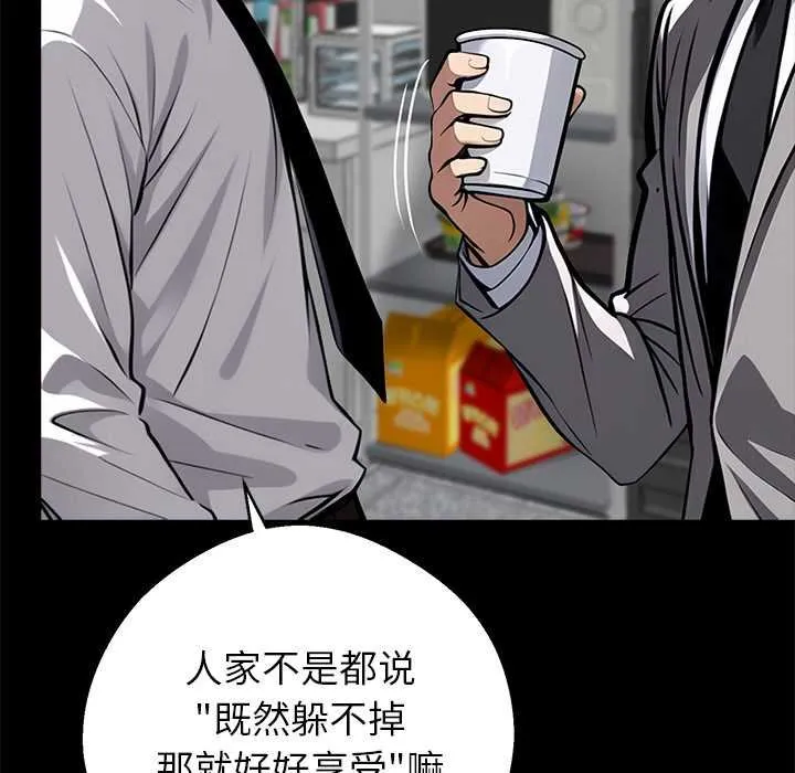 黑道X上班族第38話