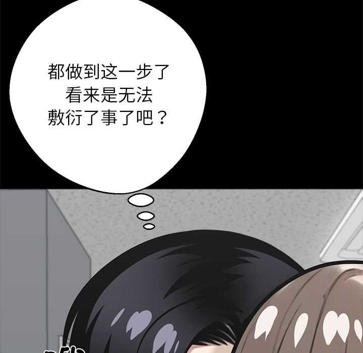 黑道X上班族第38話