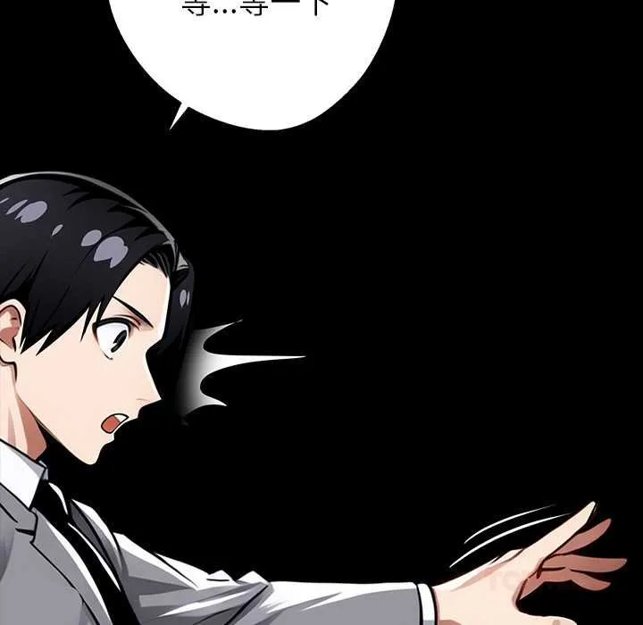黑道X上班族第38話