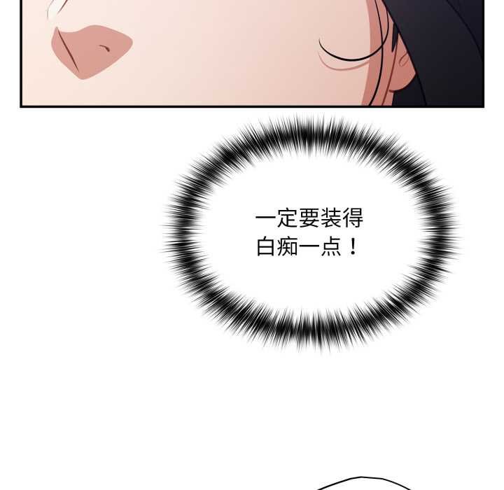 傻瓜病毒第50話