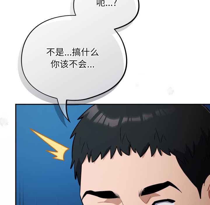 傻瓜病毒第50話