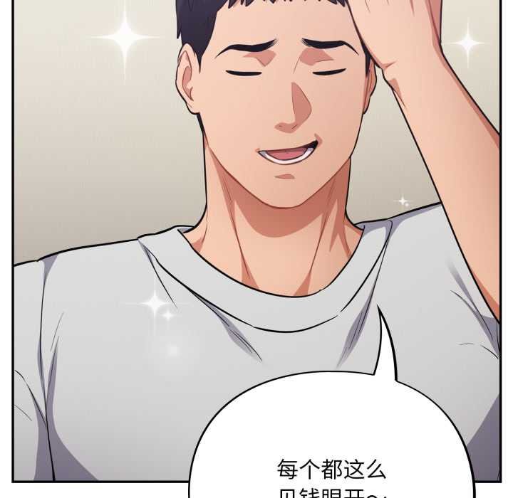 傻瓜病毒第50話