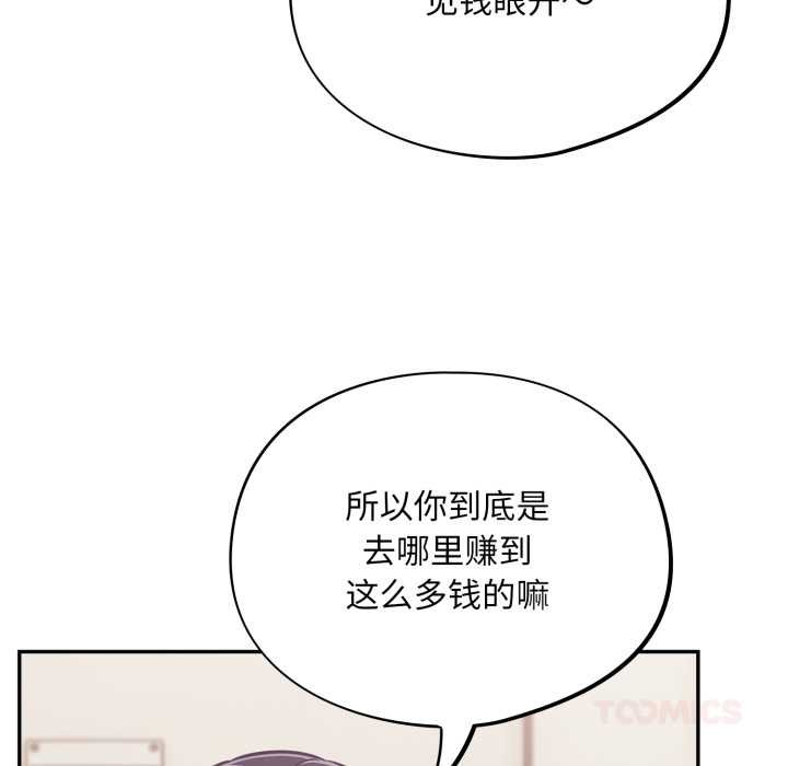 傻瓜病毒第50話