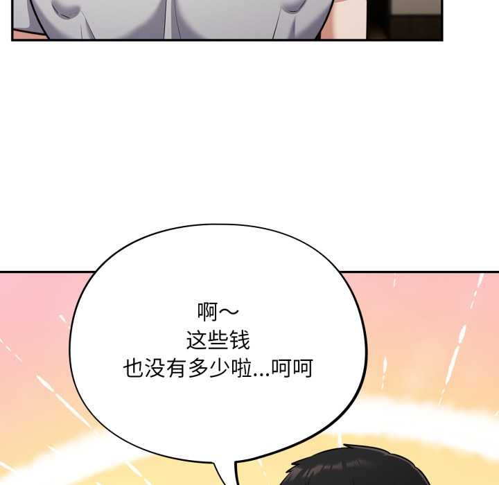傻瓜病毒第50話