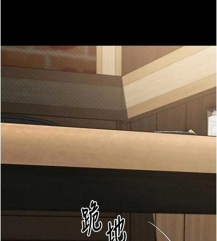 墮落物語2第38話-與人妻建立主僕契約