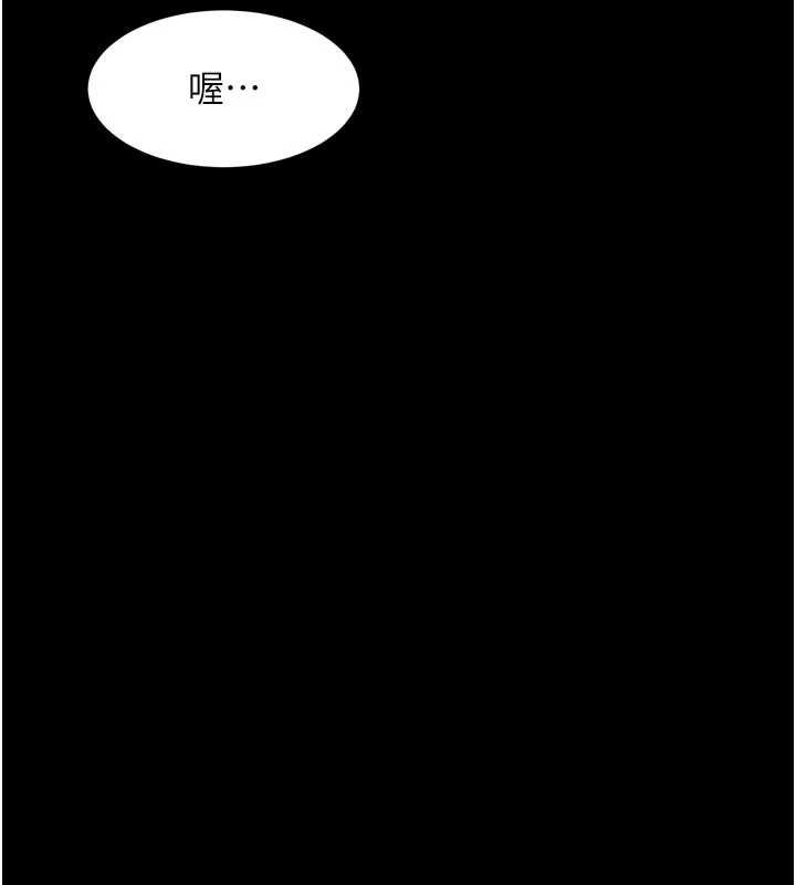 堕落物语2第38話-與人妻建立主僕契約
