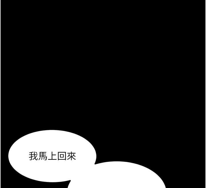 堕落物语2第38話-與人妻建立主僕契約