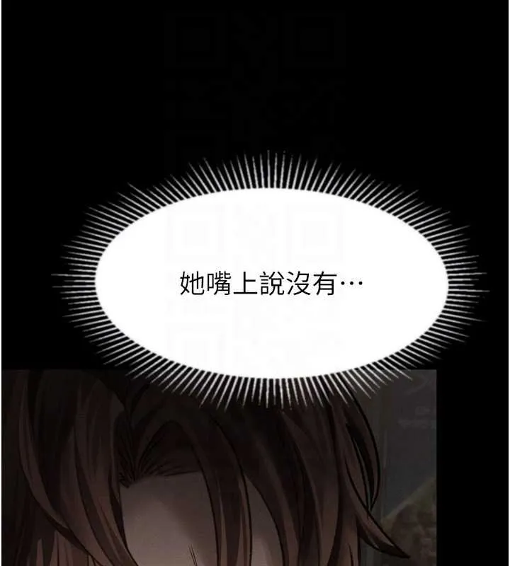 墮落物語2第38話-與人妻建立主僕契約